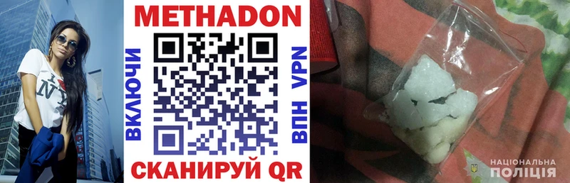 МЕТАДОН VHQ  блэк спрут как войти  мориарти формула  где продают наркотики  Нальчик 